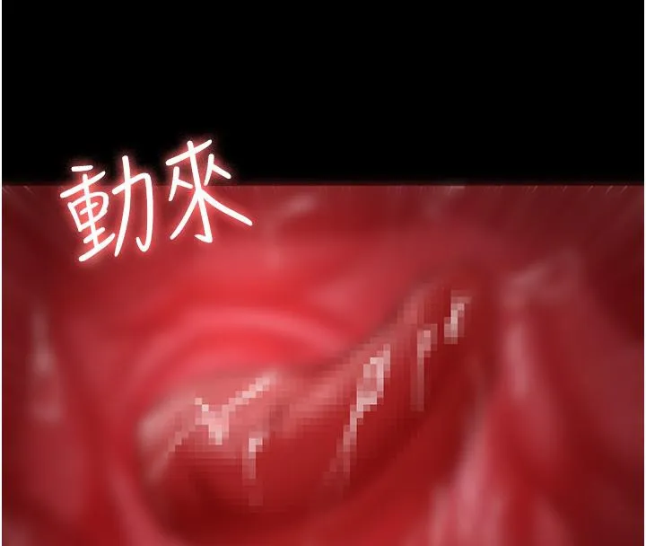 夜间诊疗室 - 第84話-在老公面前被侵犯 - page 76