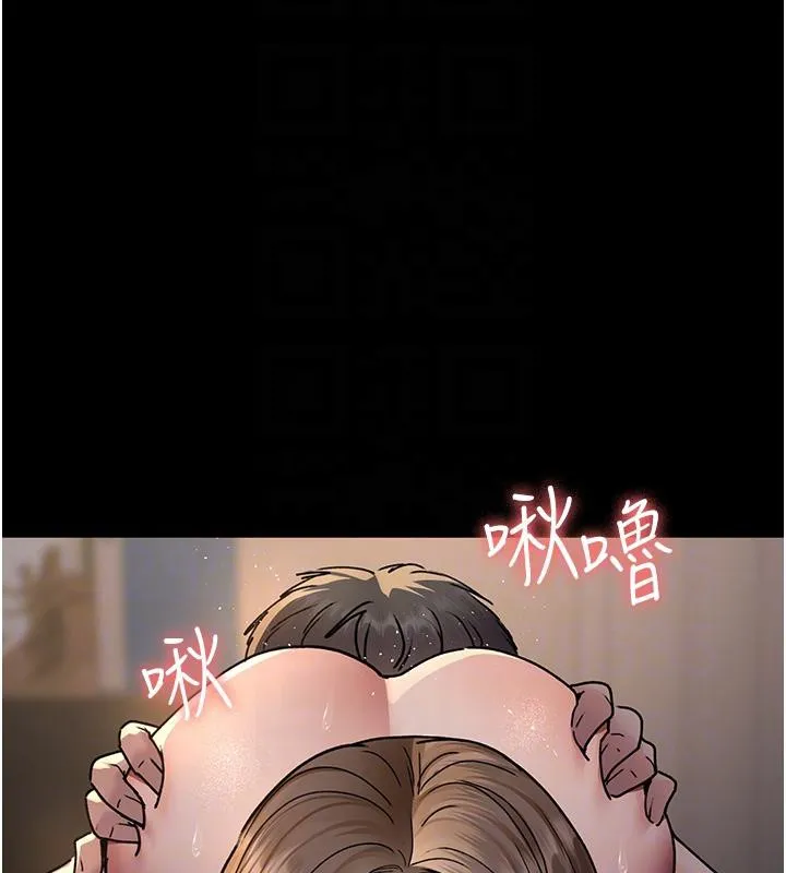 夜间诊疗室 - 第84話-在老公面前被侵犯 - page 78