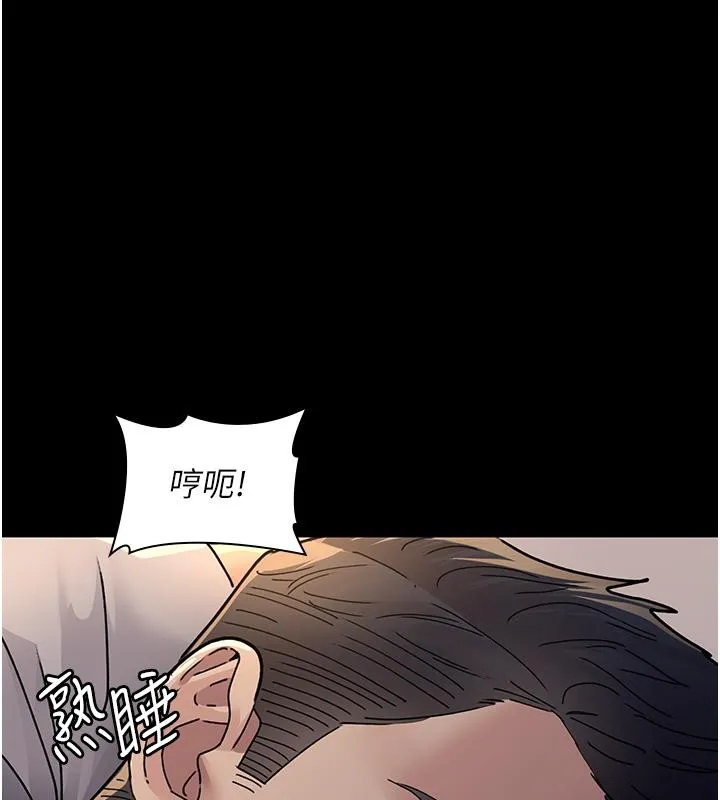 夜间诊疗室 - 第84話-在老公面前被侵犯 - page 81
