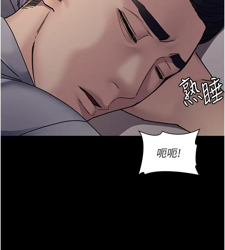 夜间诊疗室 - 第84話-在老公面前被侵犯 - page 82