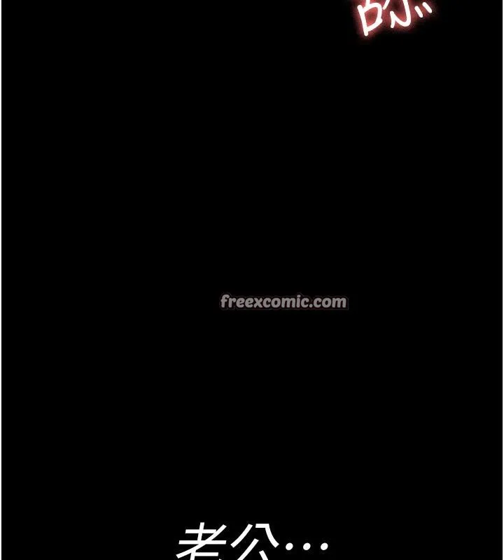 夜间诊疗室 - 第84話-在老公面前被侵犯 - page 90
