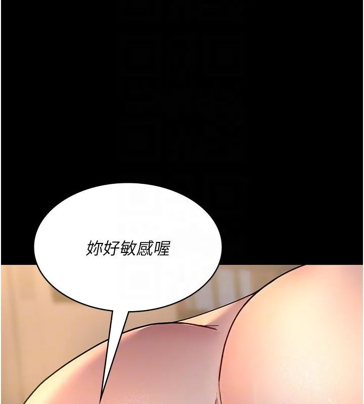 夜间诊疗室 - 第84話-在老公面前被侵犯 - page 94