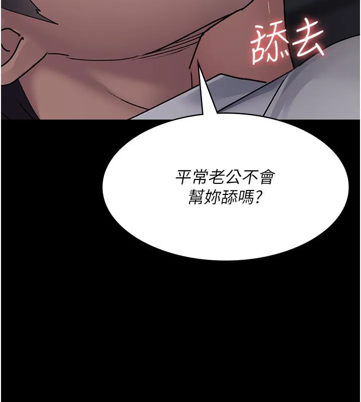 夜间诊疗室 - 第84話-在老公面前被侵犯 - page 96