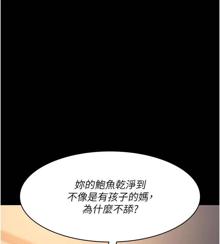 夜间诊疗室 - 第84話-在老公面前被侵犯 - page 97