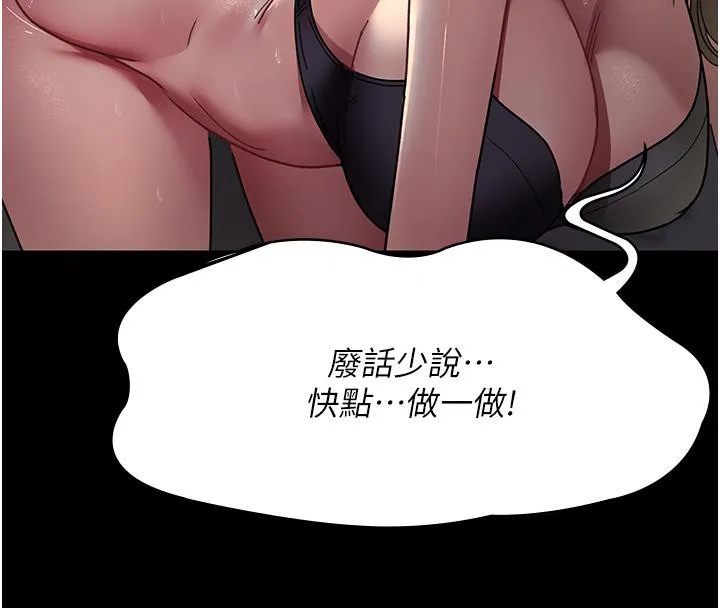 夜间诊疗室 - 第84話-在老公面前被侵犯 - page 99