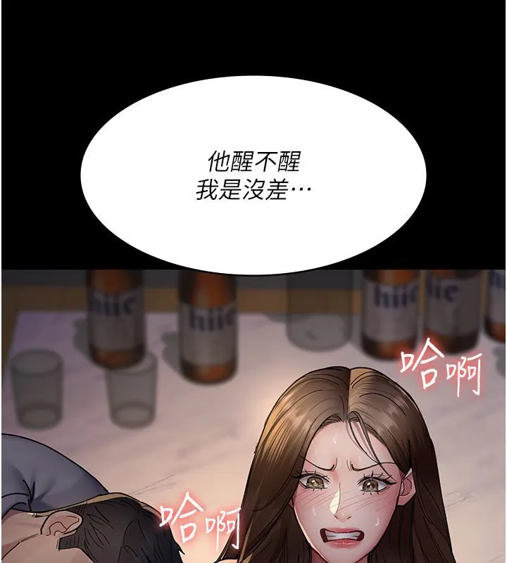 夜间诊疗室 - 第84話-在老公面前被侵犯 - page 104