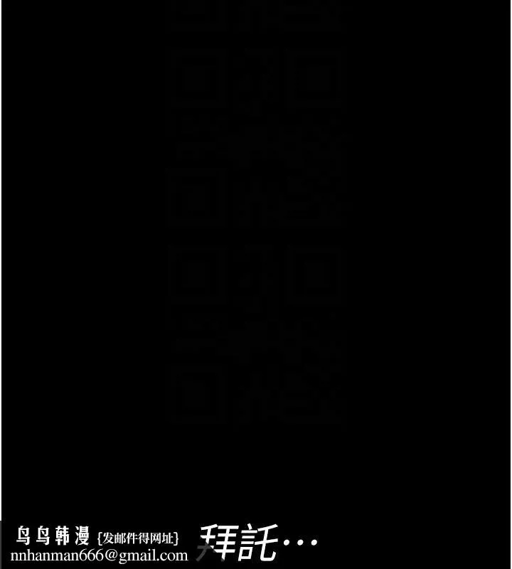 夜间诊疗室 - 第84話-在老公面前被侵犯 - page 109