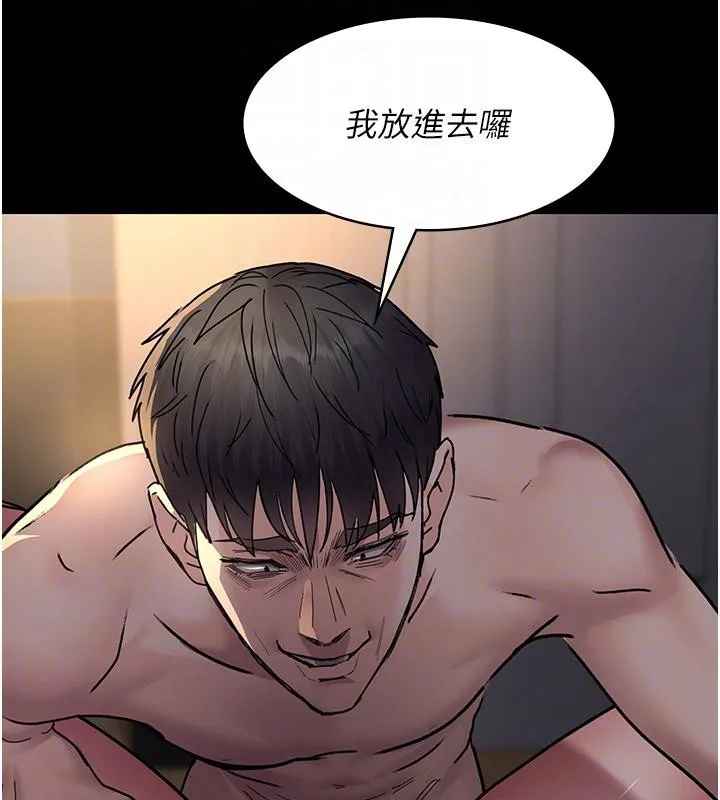 夜间诊疗室 - 第84話-在老公面前被侵犯 - page 116