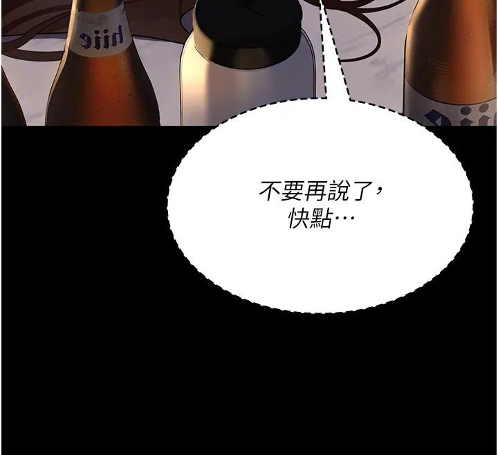 夜间诊疗室 - 第84話-在老公面前被侵犯 - page 118