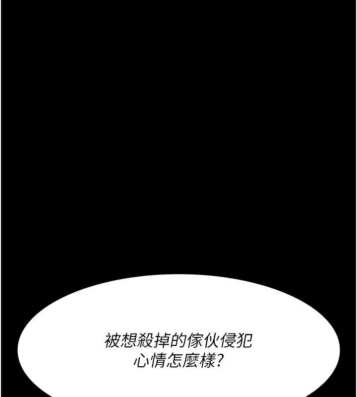 夜间诊疗室 - 第84話-在老公面前被侵犯 - page 155