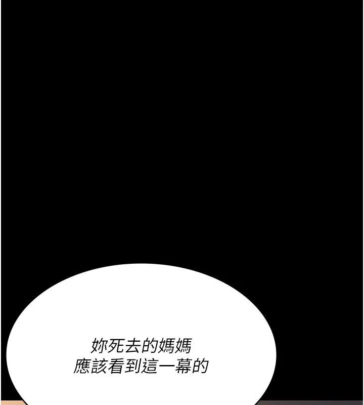 夜间诊疗室 - 第84話-在老公面前被侵犯 - page 158