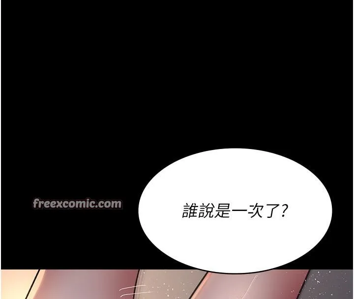 夜间诊疗室 - 第84話-在老公面前被侵犯 - page 165