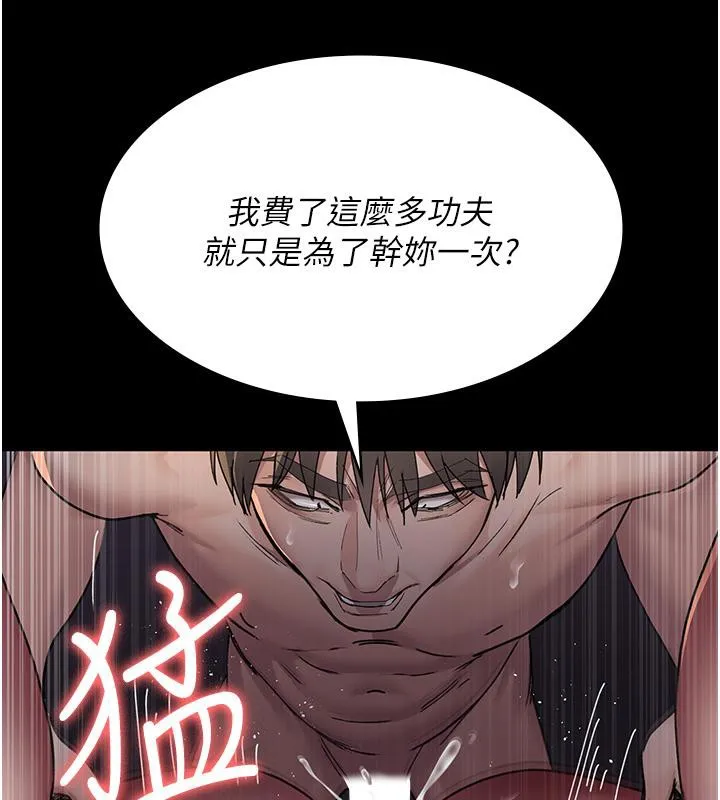 夜间诊疗室 - 第84話-在老公面前被侵犯 - page 168