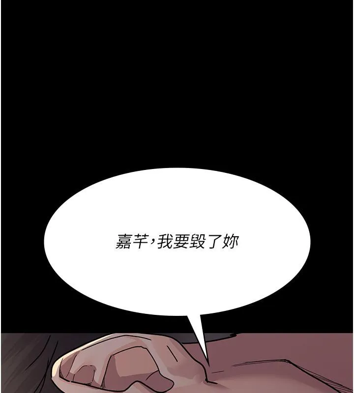 夜间诊疗室 - 第84話-在老公面前被侵犯 - page 171