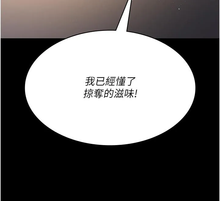 夜间诊疗室 - 第84話-在老公面前被侵犯 - page 173
