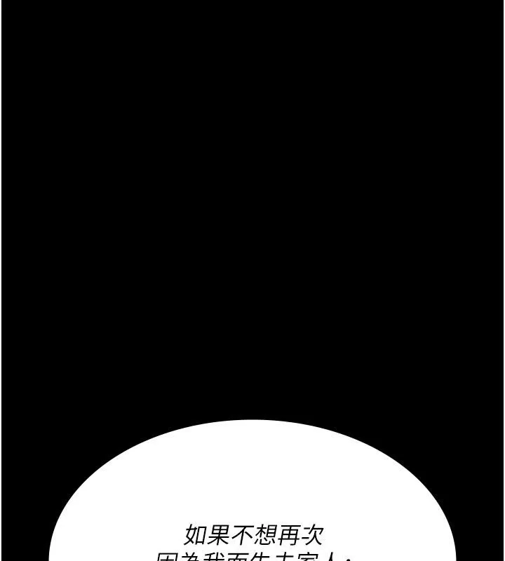 夜间诊疗室 - 第84話-在老公面前被侵犯 - page 174