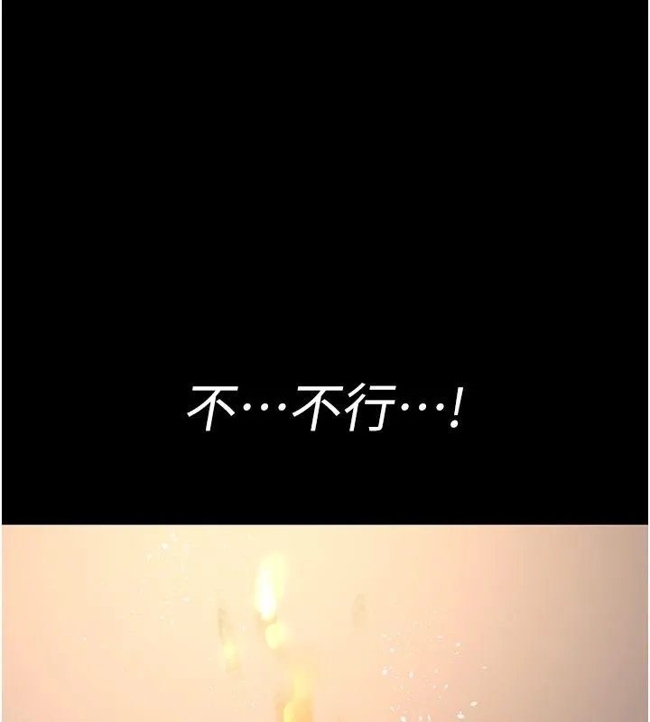夜间诊疗室 - 第84話-在老公面前被侵犯 - page 198