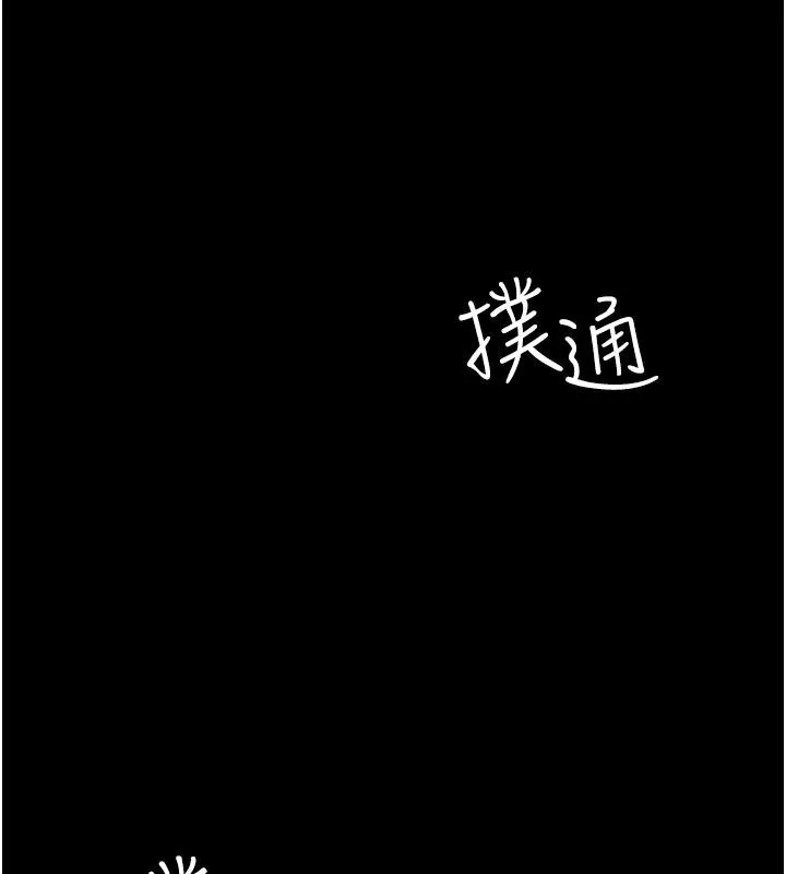 夜间诊疗室 - 第84話-在老公面前被侵犯 - page 206