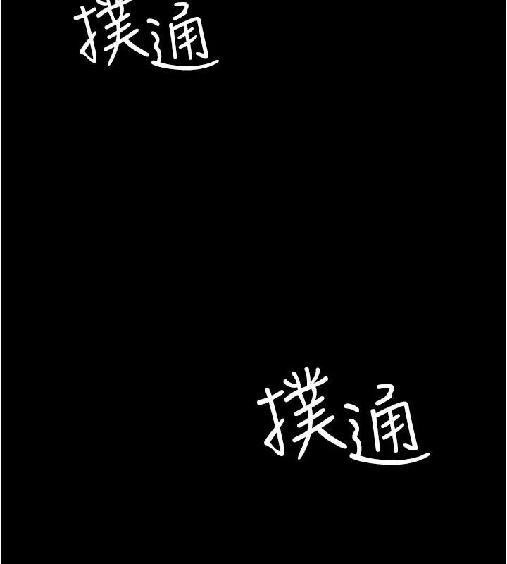 夜间诊疗室 - 第84話-在老公面前被侵犯 - page 207