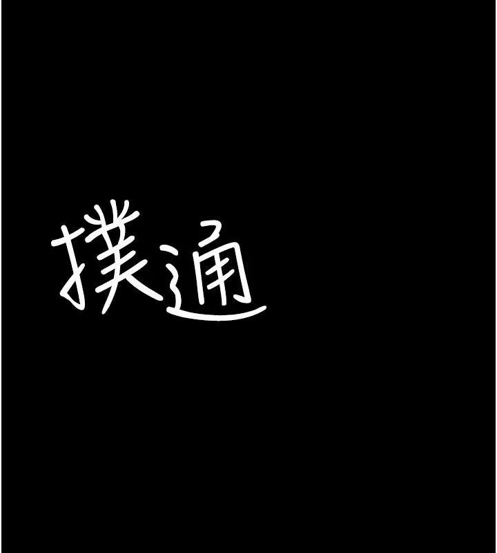 夜间诊疗室 - 第84話-在老公面前被侵犯 - page 208