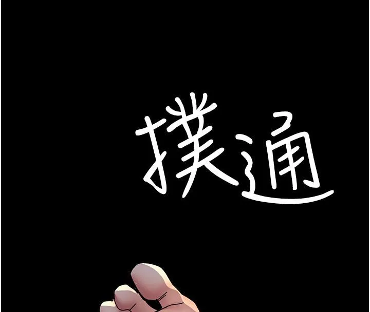夜间诊疗室 - 第84話-在老公面前被侵犯 - page 209
