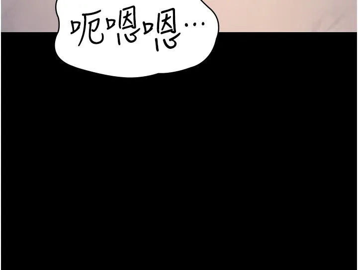 夜间诊疗室 - 第84話-在老公面前被侵犯 - page 212
