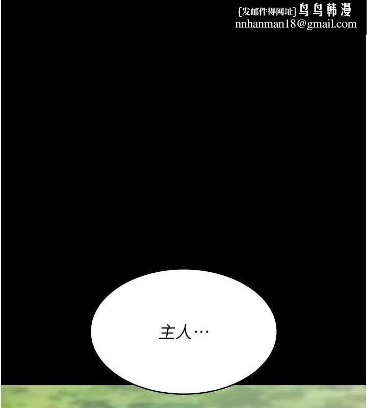 夜间诊疗室 - 第114話-幫師傅們加油♥ - page 1