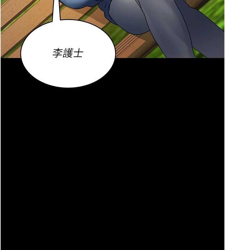 夜间诊疗室 - 第114話-幫師傅們加油♥ - page 6