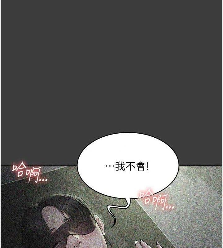 夜间诊疗室 - 第114話-幫師傅們加油♥ - page 10