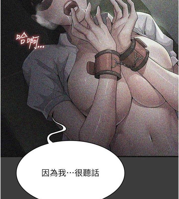 夜间诊疗室 - 第114話-幫師傅們加油♥ - page 11