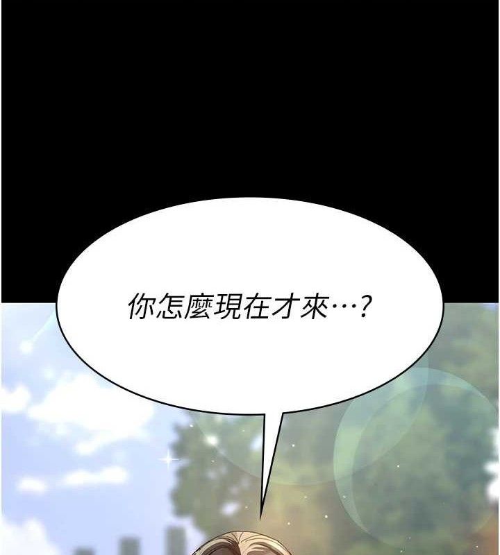 夜间诊疗室 - 第114話-幫師傅們加油♥ - page 13