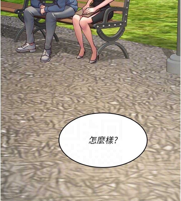 夜间诊疗室 - 第114話-幫師傅們加油♥ - page 27