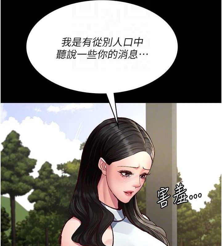夜间诊疗室 - 第114話-幫師傅們加油♥ - page 29