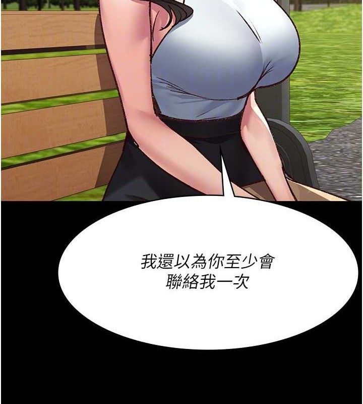 夜间诊疗室 - 第114話-幫師傅們加油♥ - page 30