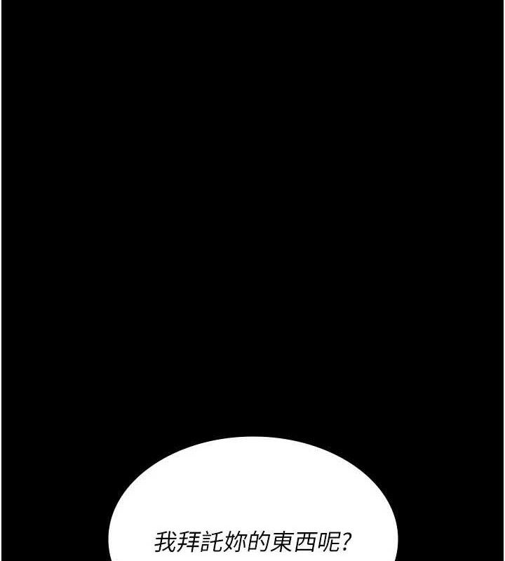夜间诊疗室 - 第114話-幫師傅們加油♥ - page 31