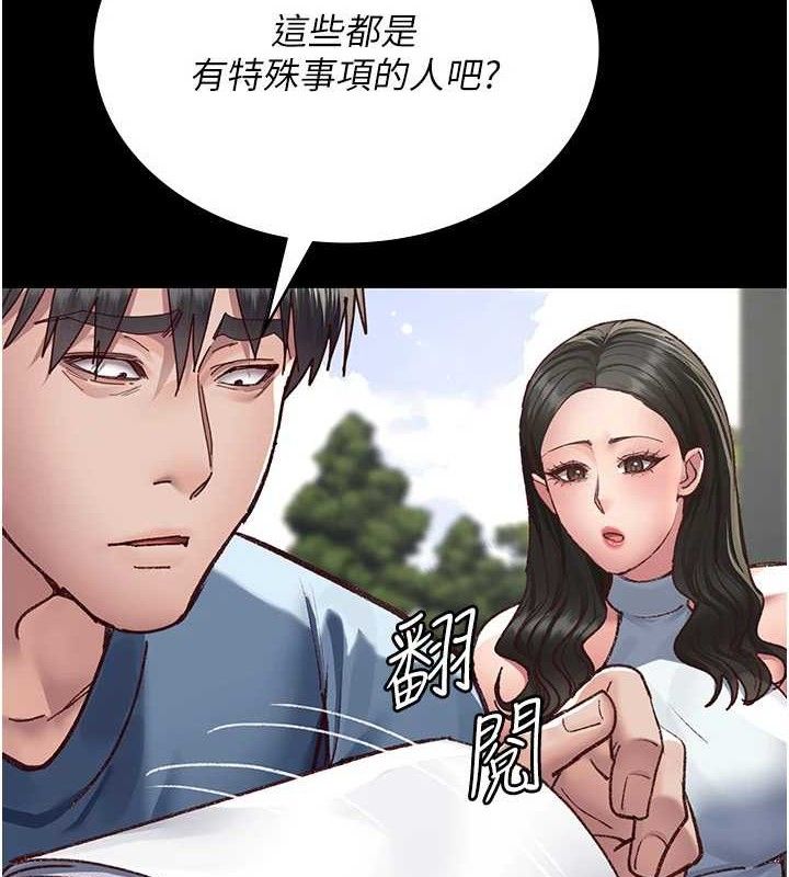 夜间诊疗室 - 第114話-幫師傅們加油♥ - page 40