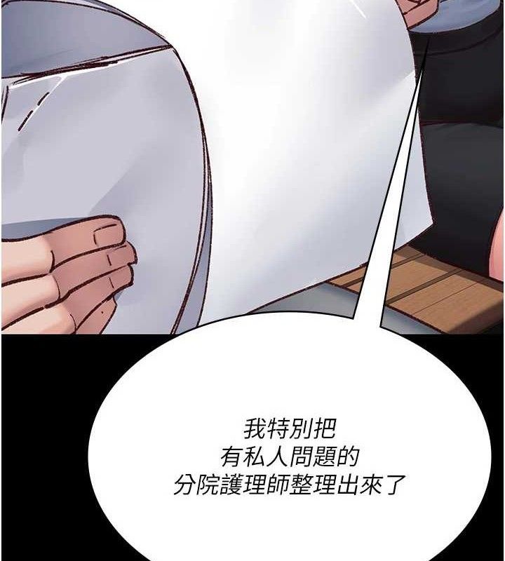 夜间诊疗室 - 第114話-幫師傅們加油♥ - page 41