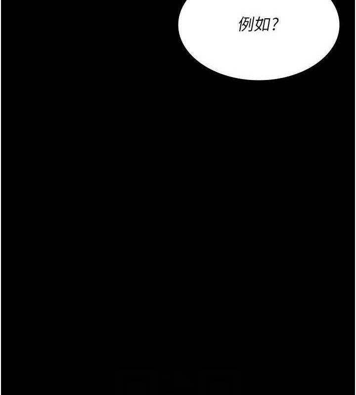 夜间诊疗室 - 第114話-幫師傅們加油♥ - page 44