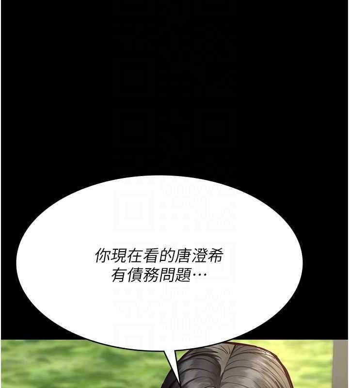 夜间诊疗室 - 第114話-幫師傅們加油♥ - page 45