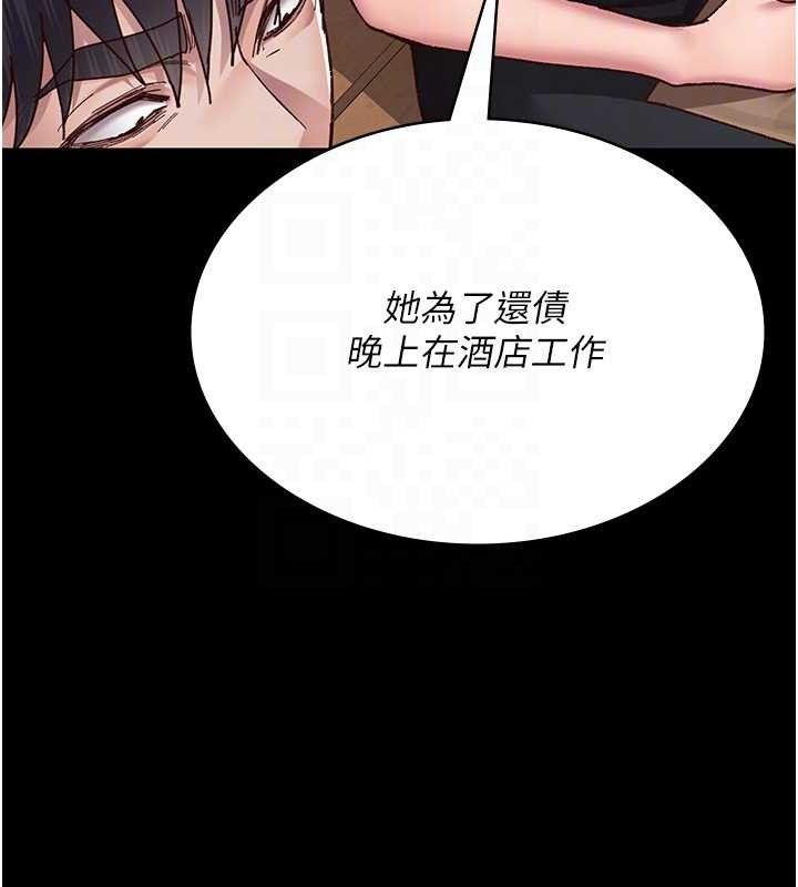 夜间诊疗室 - 第114話-幫師傅們加油♥ - page 47