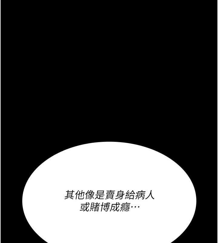 夜间诊疗室 - 第114話-幫師傅們加油♥ - page 48
