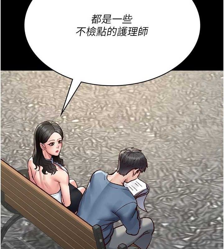 夜间诊疗室 - 第114話-幫師傅們加油♥ - page 51