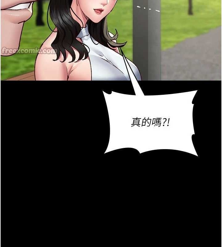 夜间诊疗室 - 第114話-幫師傅們加油♥ - page 56