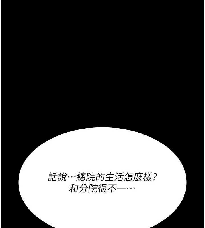 夜间诊疗室 - 第114話-幫師傅們加油♥ - page 57