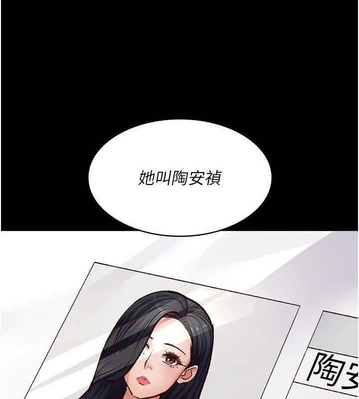 夜间诊疗室 - 第114話-幫師傅們加油♥ - page 67