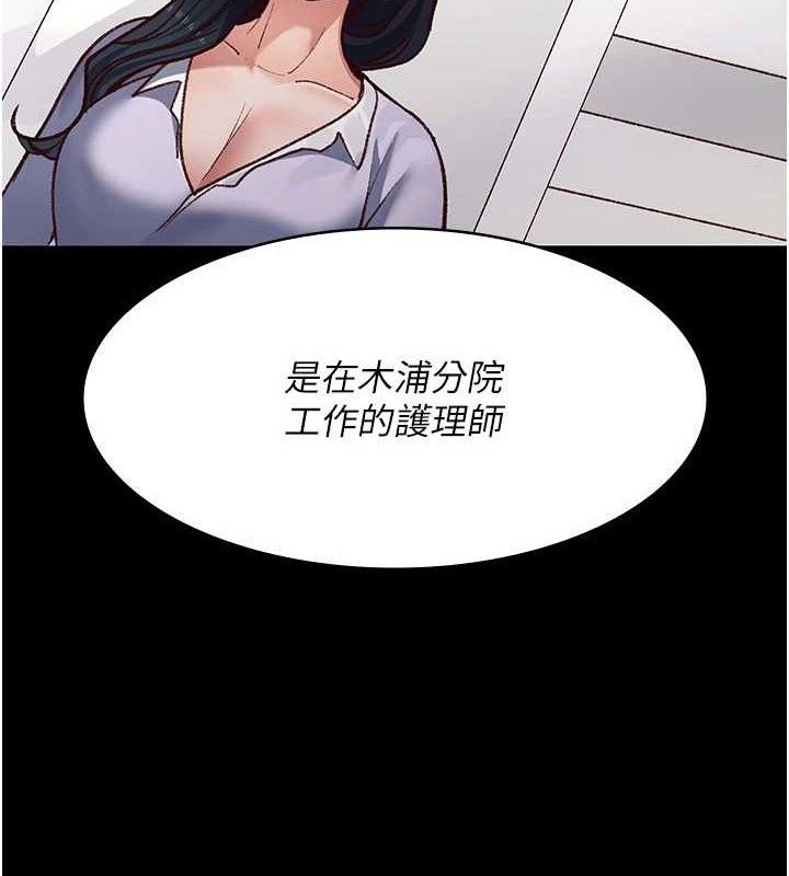 夜间诊疗室 - 第114話-幫師傅們加油♥ - page 68