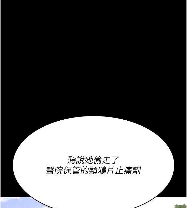 夜间诊疗室 - 第114話-幫師傅們加油♥ - page 69