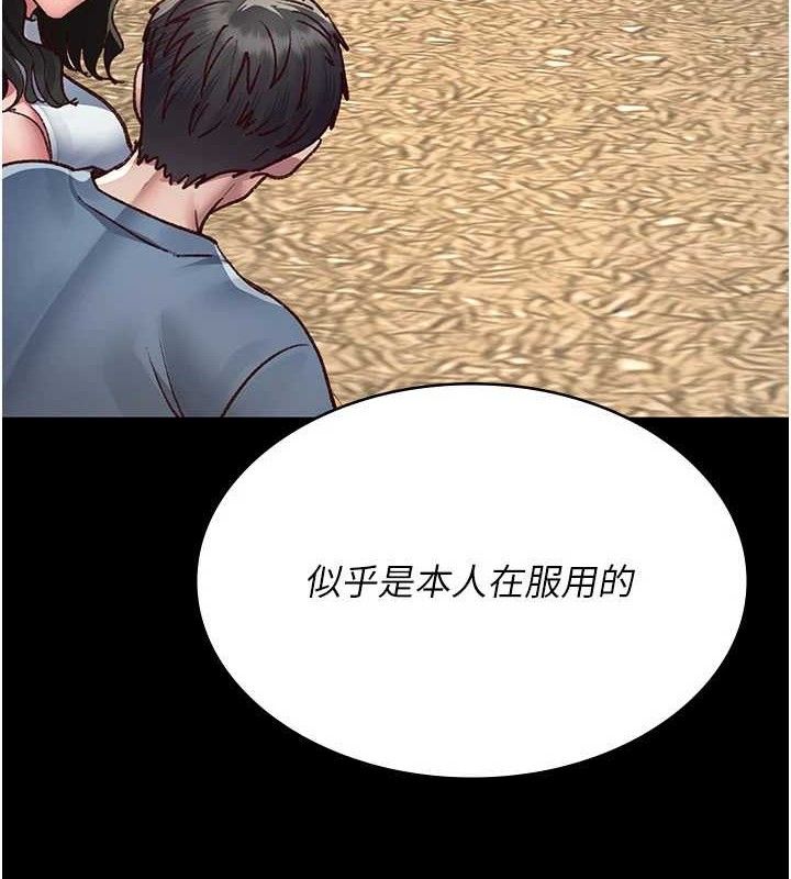 夜间诊疗室 - 第114話-幫師傅們加油♥ - page 71