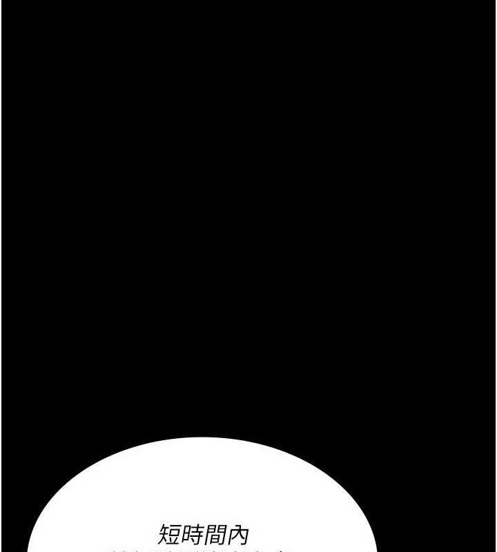 夜间诊疗室 - 第114話-幫師傅們加油♥ - page 72