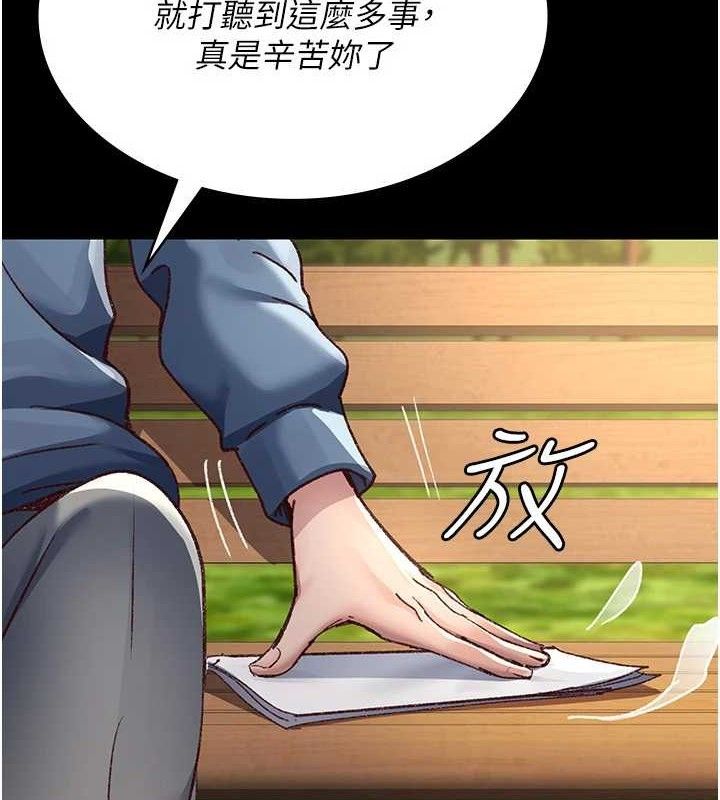 夜间诊疗室 - 第114話-幫師傅們加油♥ - page 73